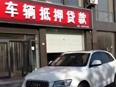 塔洋土地抵押贷款的条件是什么？